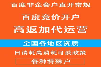 信息流开户返点攻略：实战案例教你如何快速开户